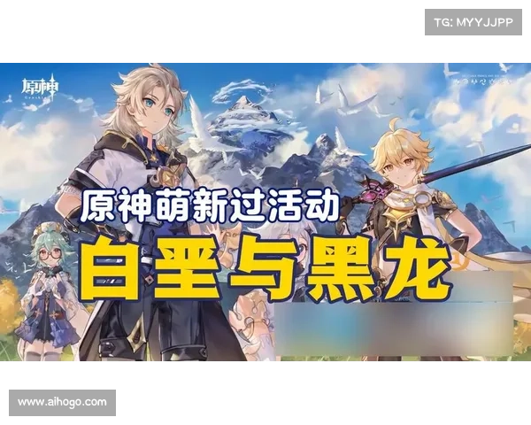 原神白垩与黑龙活动全新故事线揭秘探险之旅与神秘力量的碰撞 原神白垩与黑龙活动全新故事线揭秘探险之旅与神秘力量的碰撞